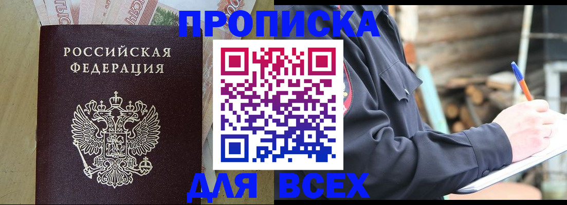 регистрация для школы в Пересвете