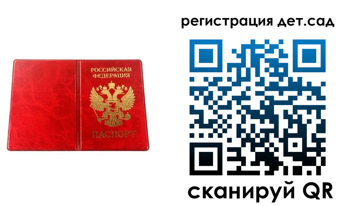 прописка иностранных граждан в Пересвете