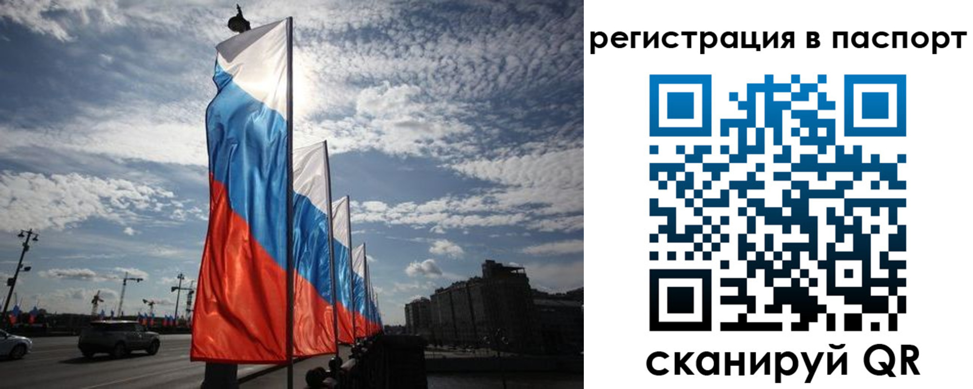 временная регистрация 2025 в Пересвете