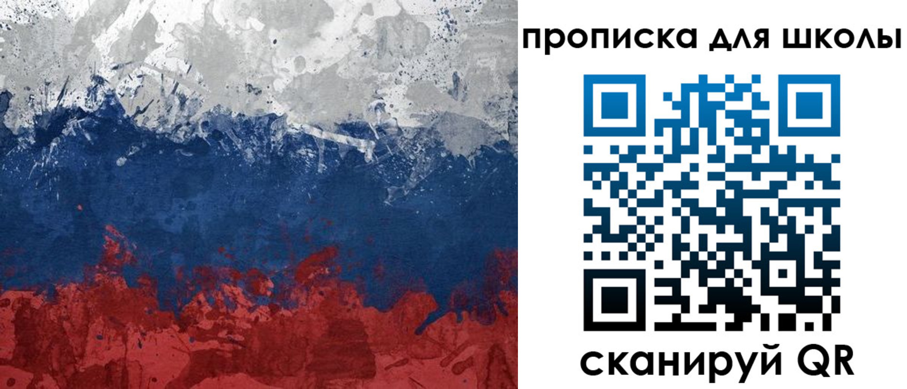 прописка для работы в Пересвете