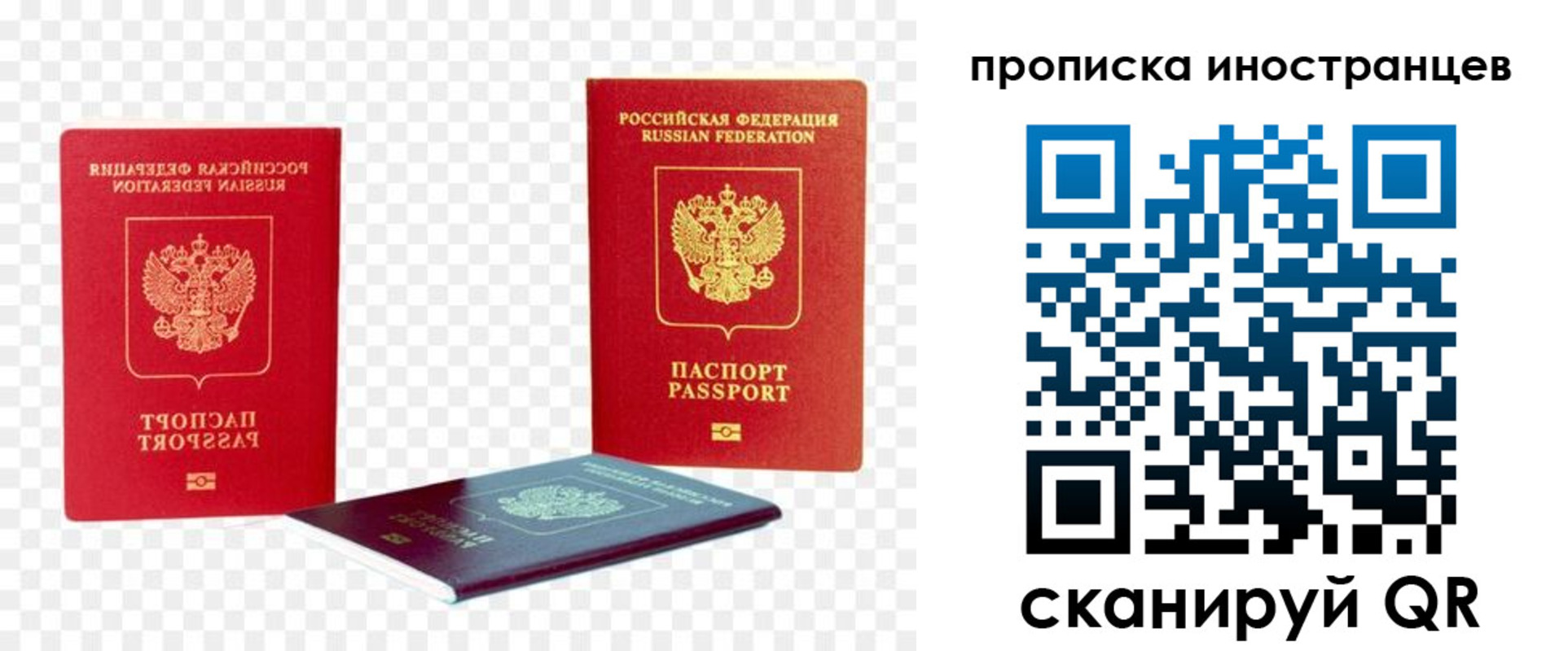 временная регистрация в квартире в Пересвете