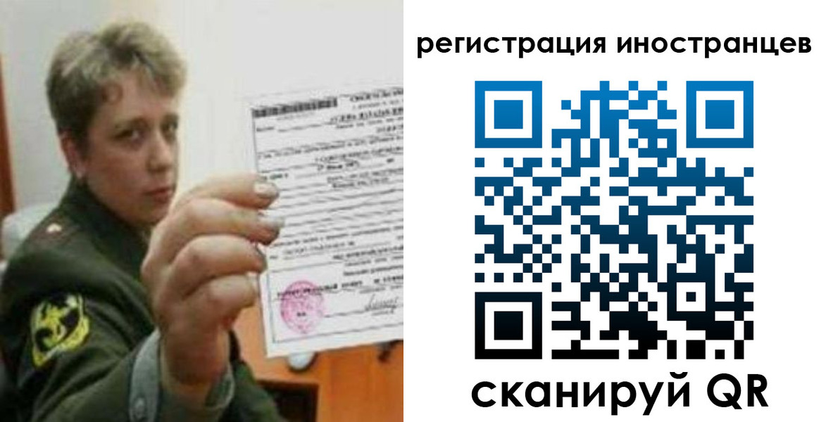 прописка иностранных граждан в Пересвете