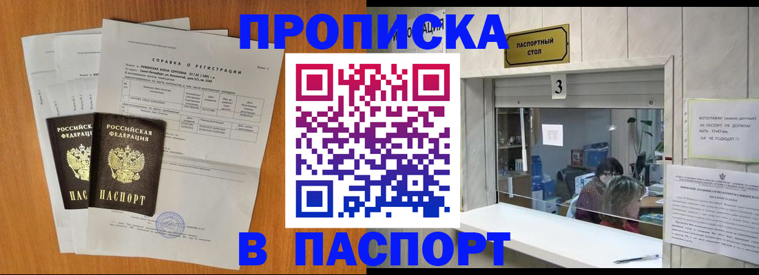 пропишу в квартире в Пересвете