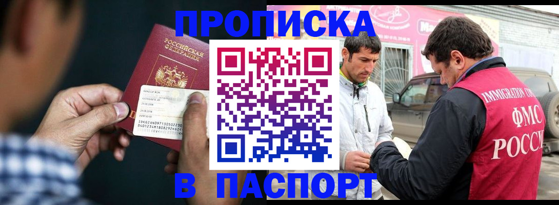 регистрация в Пересвете