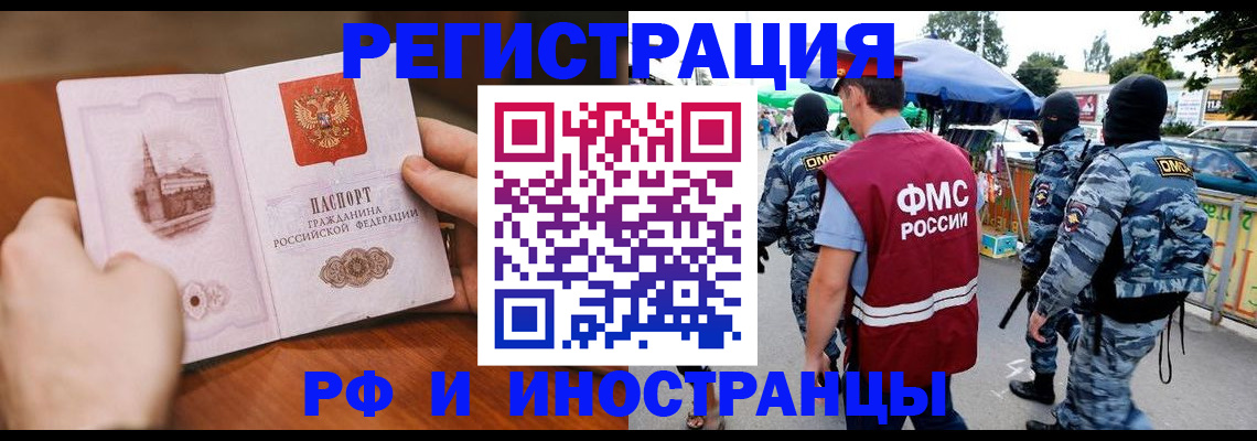временная регистрация для школы в Пересвете