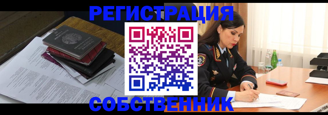 временная регистрация купить в Пересвете