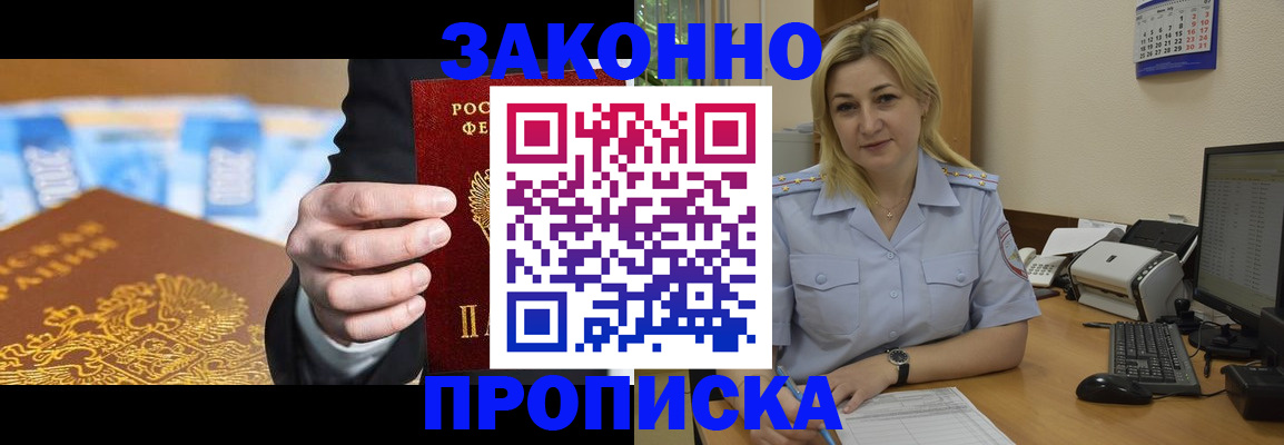 временная регистрация адрес в Пересвете