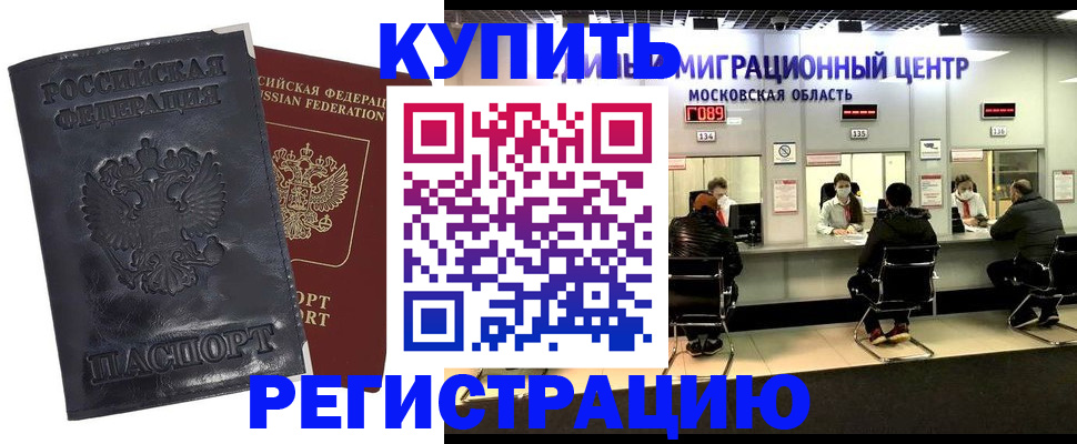 прописка иностранных граждан в Пересвете