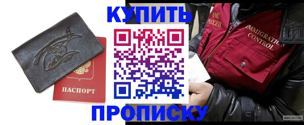 временная регистрация собственник в Пересвете