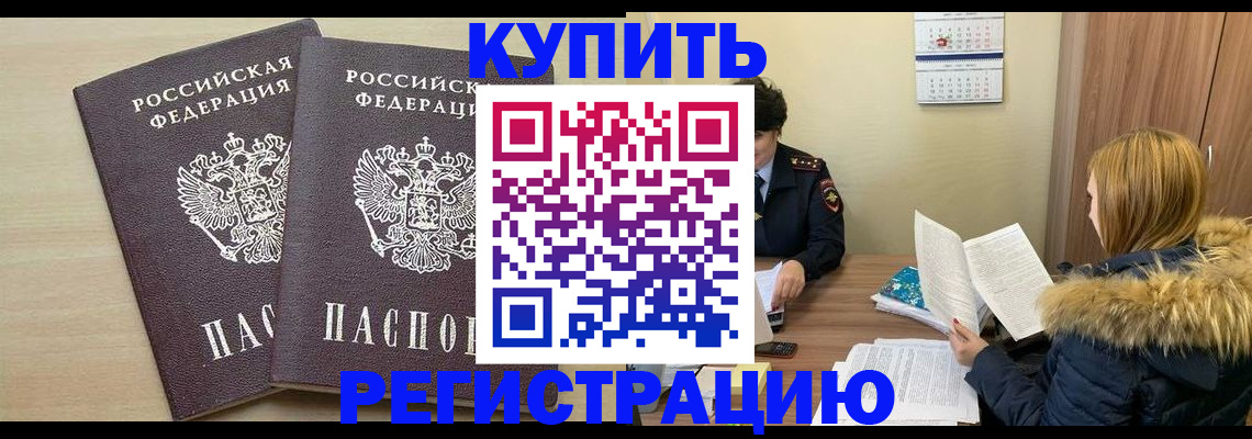 прописка для кредита в Пересвете
