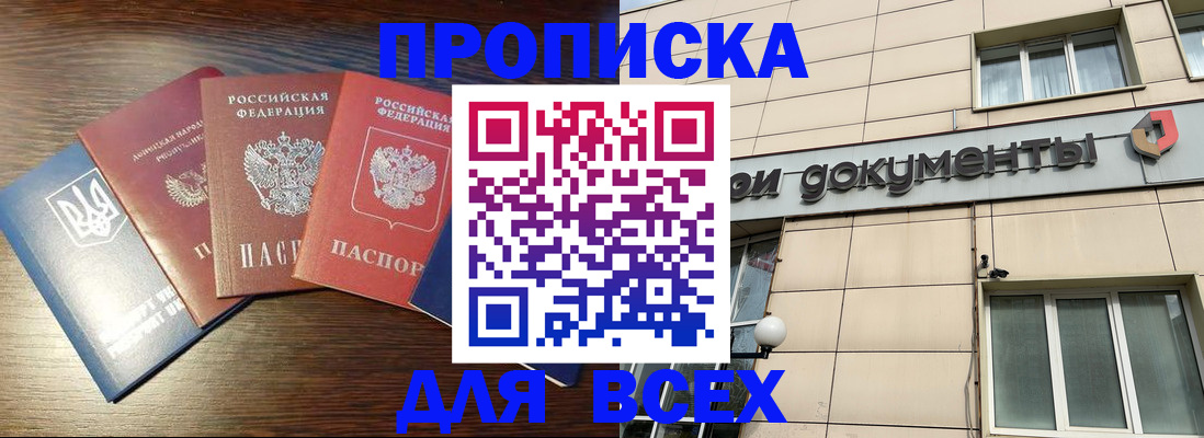 миграционный учет в Пересвете