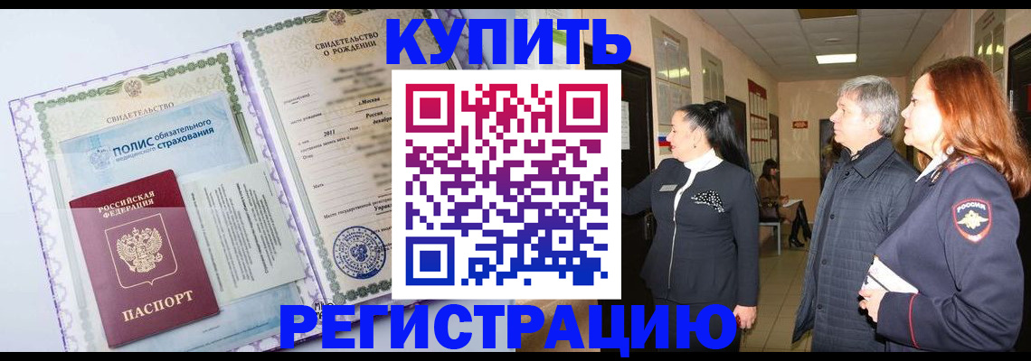 регистрация для школы в Пересвете