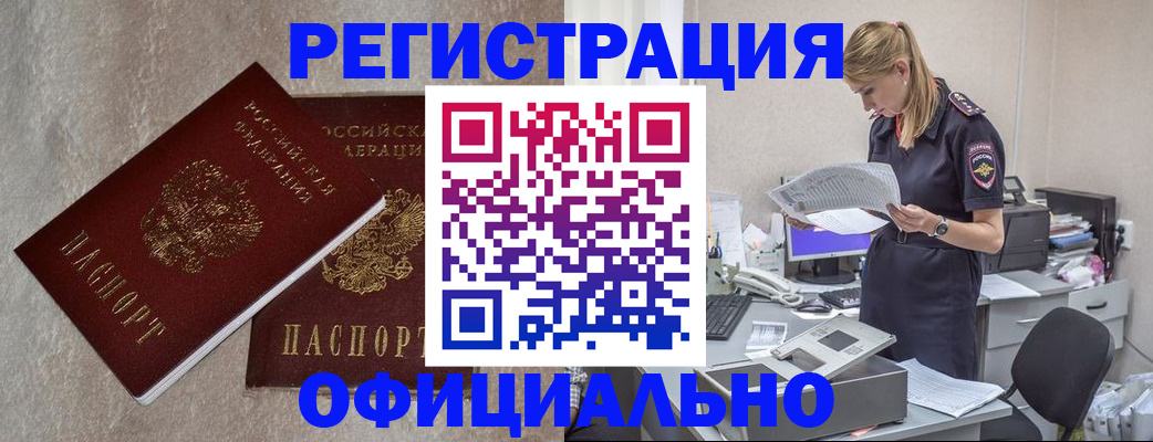 временная регистрация для всех в Пересвете